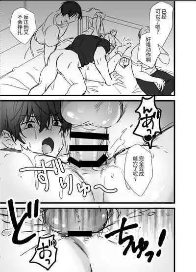 【銀つき】メス堕ちおとり捜査官/シルバールーン|雌堕诱饵搜查官 【中国翻译】【dl版】