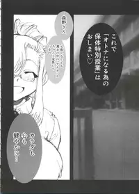 [Anthology] Moe Chara Zensho Ane Mix (Various)