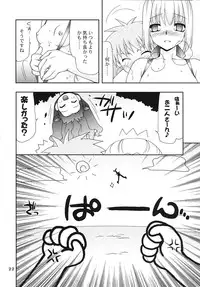 (C70) [Nagasaki-Inter (Akiko Sou)] Magical Nylon 108% (Fate/stay night)