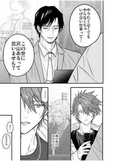 BOY x BOY IDOL COLLECTION! Vol.4