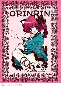 [Shigunyan (Shigunyan)] Shigukore 7 (Touhou Project)