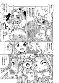 (SC31) [UNDER 77 (MitZ)] Made with FUTANALISM (Sugar Sugar Rune)