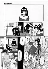 [Machigi Ruru] Kanjitai!