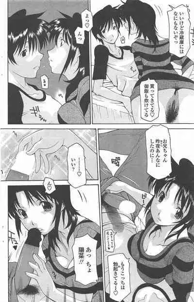 COMIC Penguin Celeb 2010-08