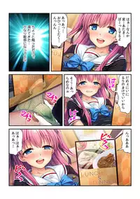 コレはDL禁止! ヤバすぎ催眠アプリで妹を玩具にしてみた 【フルカラー】