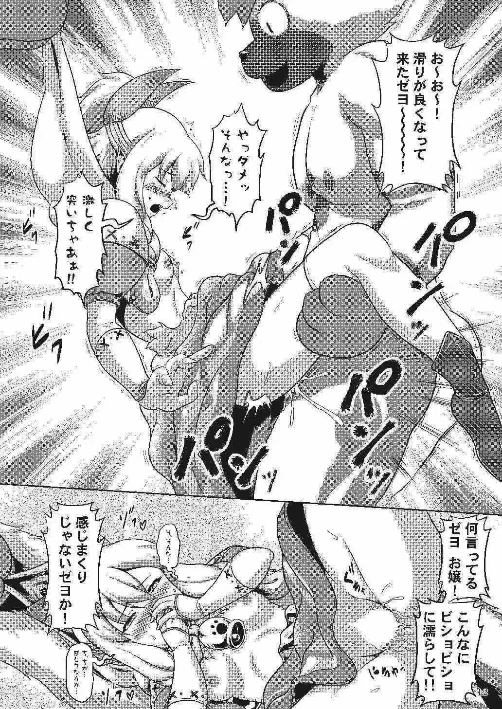 Nekojou no Chippai ga Tamaran Zeyo