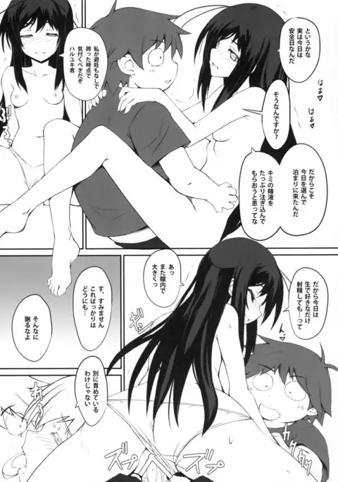 Icha Love DirectLink