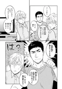 [Seika] Hello to Happiness