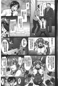 [Abe Inori] Anamawashi | 全穴輪姦了 [Chinese]