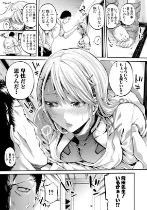 Asekkaki no Tenshi-tachi Ch. 1-9