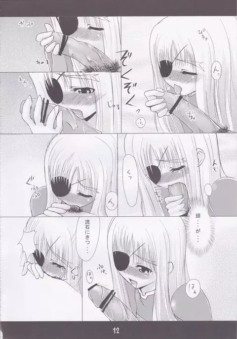 Chissai Ane no Hon vol. 1