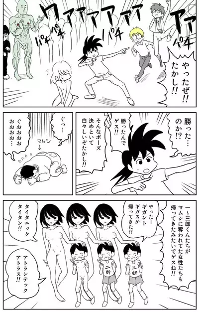 Cunni Battler Takashi