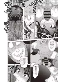 [Nayuzaki Natsumi] Mesuochi Zenkai Shoujo! [Digital]