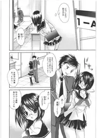 [Shinonome Ryu] LOVE ＆ HATE 2 ～HATELY ANGEL～