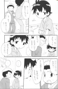 (C64) [Kuruguru DNA (Hoshiai Hilo)] JTH (Digimon Frontier)