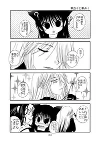 (COMIC1☆4) [RED RIBBON REVENGER] Yoru no Yuki Asobi (Nurarihyon no Mago)