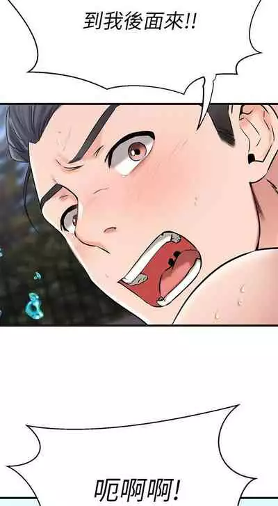 【周五连载】我的好友太超过!（作者：揮羚羊&金鈕扣） 第1~22话