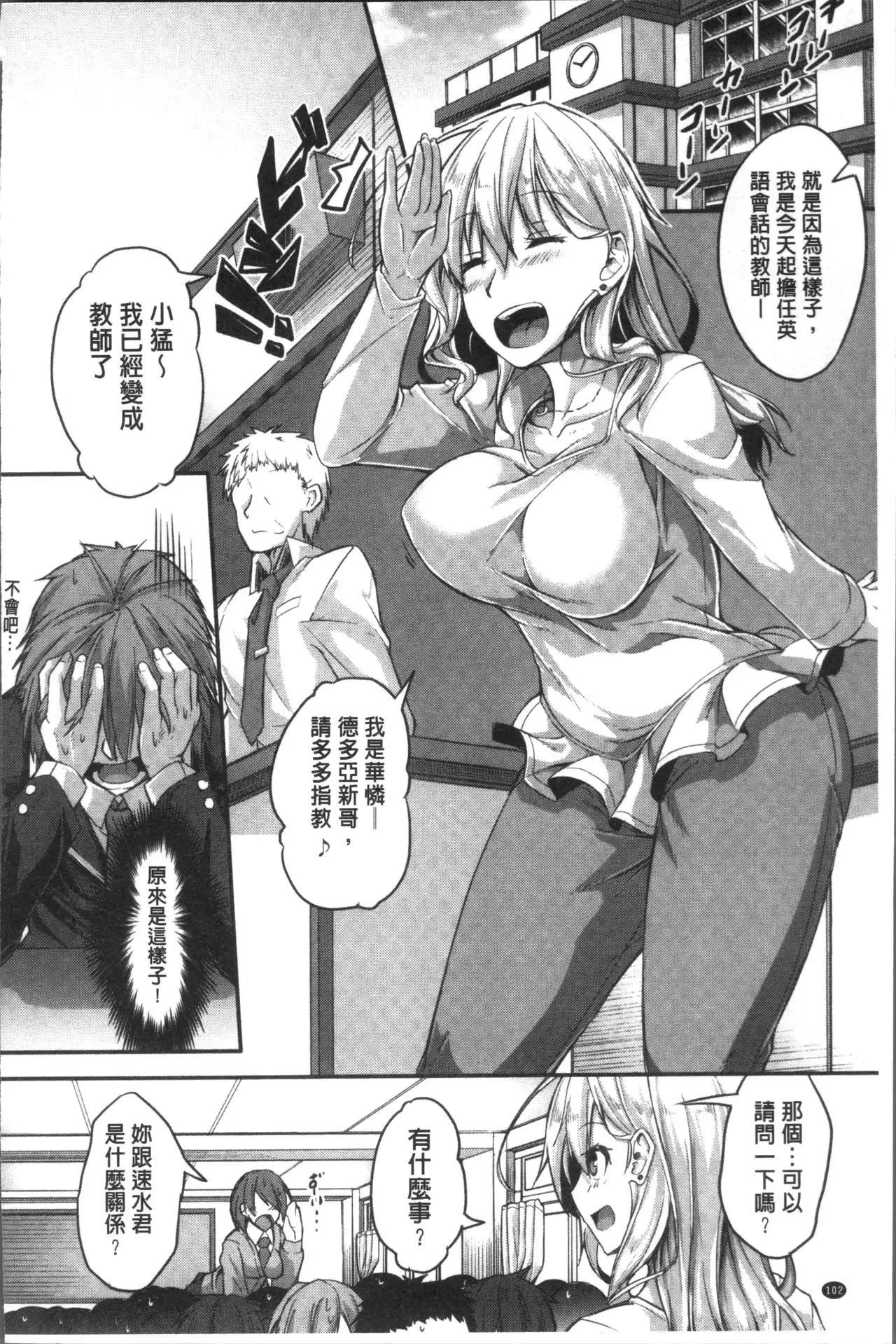 Shirudaku Joshikousei