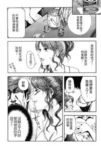 [Hachiya Makoto] Yuuwaku Shitei Tosho [Chinese]