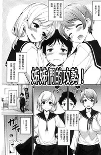 [Batsu] Heat Up Body [Chinese]