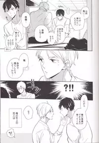 (C85) [HPSK (SK)] Senpai Kareshi to Sono Kouryaku. (Haikyuu!!)