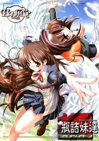 (CR30) [HarthNir (Misakura Nankotsu)] Binzume Sisters 2 (Sister Princess)