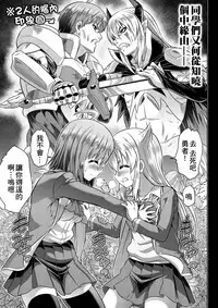 Yuusha to Maou Gense de JK Yattemasu!