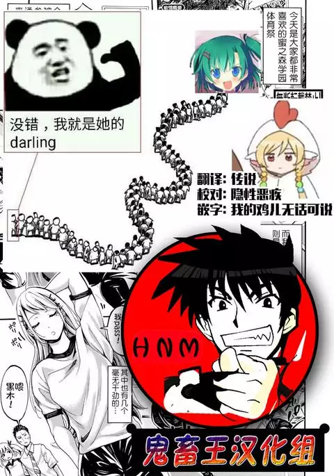 Asekkaki no Tenshi-tachi Ch. 2