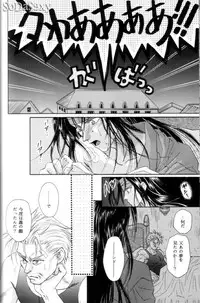 [yaoi][Final Fantasy VII] CidxVincent foolisch