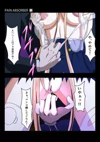 [Earl LUMINES] PAIN ABSORBER 12