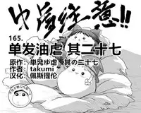 Abuse one-yu shot:27(半生不熟汉化组)