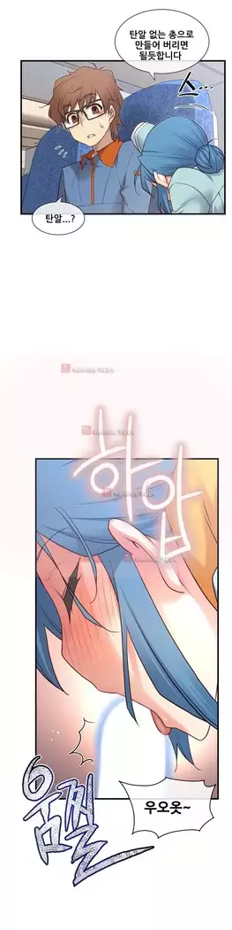 Master in My Dreams Ch.90-131