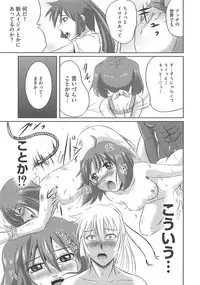 [Marimon Majin] Ecchi Damon! (Various)