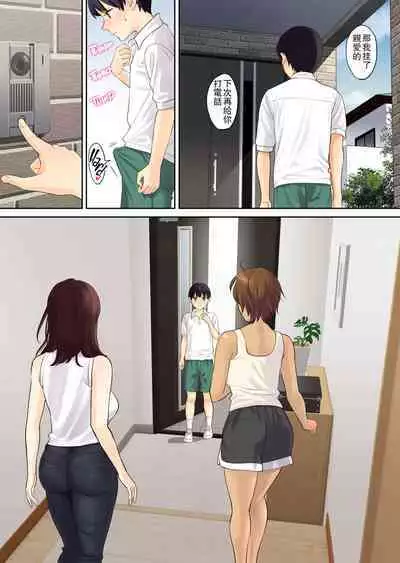 Kanojo no Okaa-san ni Doutei o Ubawareru Hanashi 2