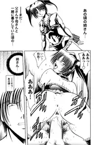 [Sakaguchi Shizuka] Shimai Shiiku Choukyou