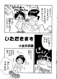 [Anthology] Love Chara Taizen No. 8 (Various)