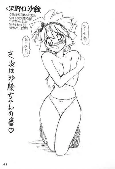 Humming Shoujo-tai 8