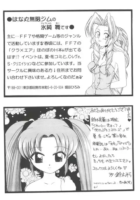 Girl's Parade 2000 4