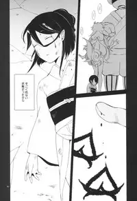 (C91) [Niratama (Sekihara, Hiroto)] Kago no Oni