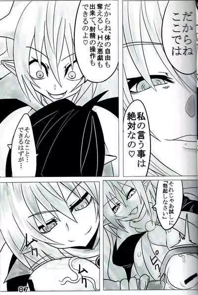 (C80) [nu. (nu)] Yama Zukushi - Succubus Exploitation (Disgaea)