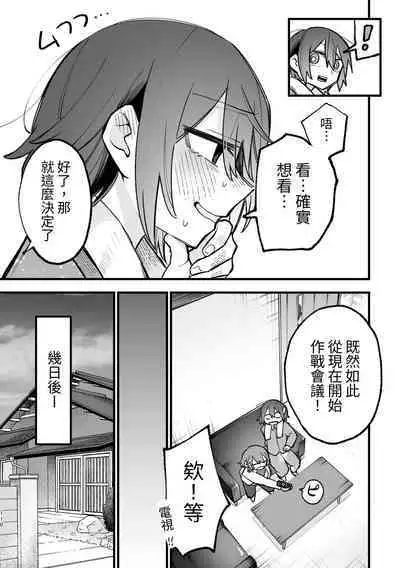 [ZUOJISAN] シェアハウス～3P百合えっち～