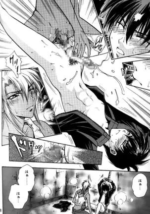 （少年激空間）少年鑑09