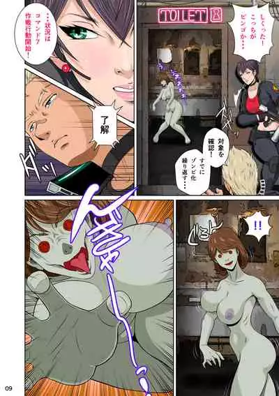 Sekai no Domannaka de Ai o Sakebu Mono Shidou Hen