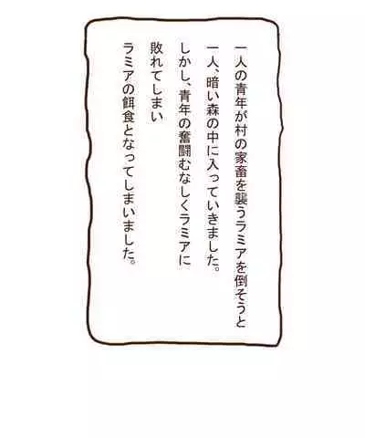 [Tanuki no Rakugaki] Mamono Musume Gekijou 2