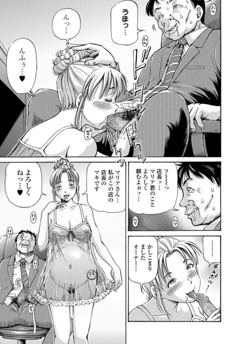 COMIC Mate Legend Vol. 16 2017-06