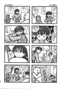 [Daitoutaku (Nabeshima Mike)] Tomo-chan Bangohan (Azumanga Daioh)