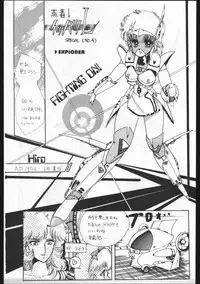 [OFFICE BAKU (Hiro Hikari)] POWER LOVER: ESCAPE SPECIAL 3