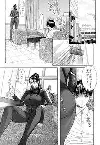 [Sawada Daisuke] Chijyouha