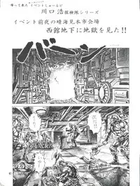 [Raimusha (Haineken, Genka Ichien)] Kanjuku Chisataro ~ (Yokoyama Chisa Chara Hon) (Various)