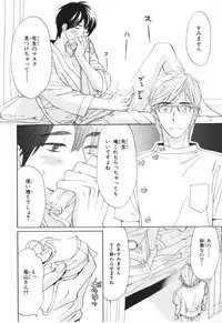 [Takaku Shouko] Boku wa Subete o Shitte Iru 4